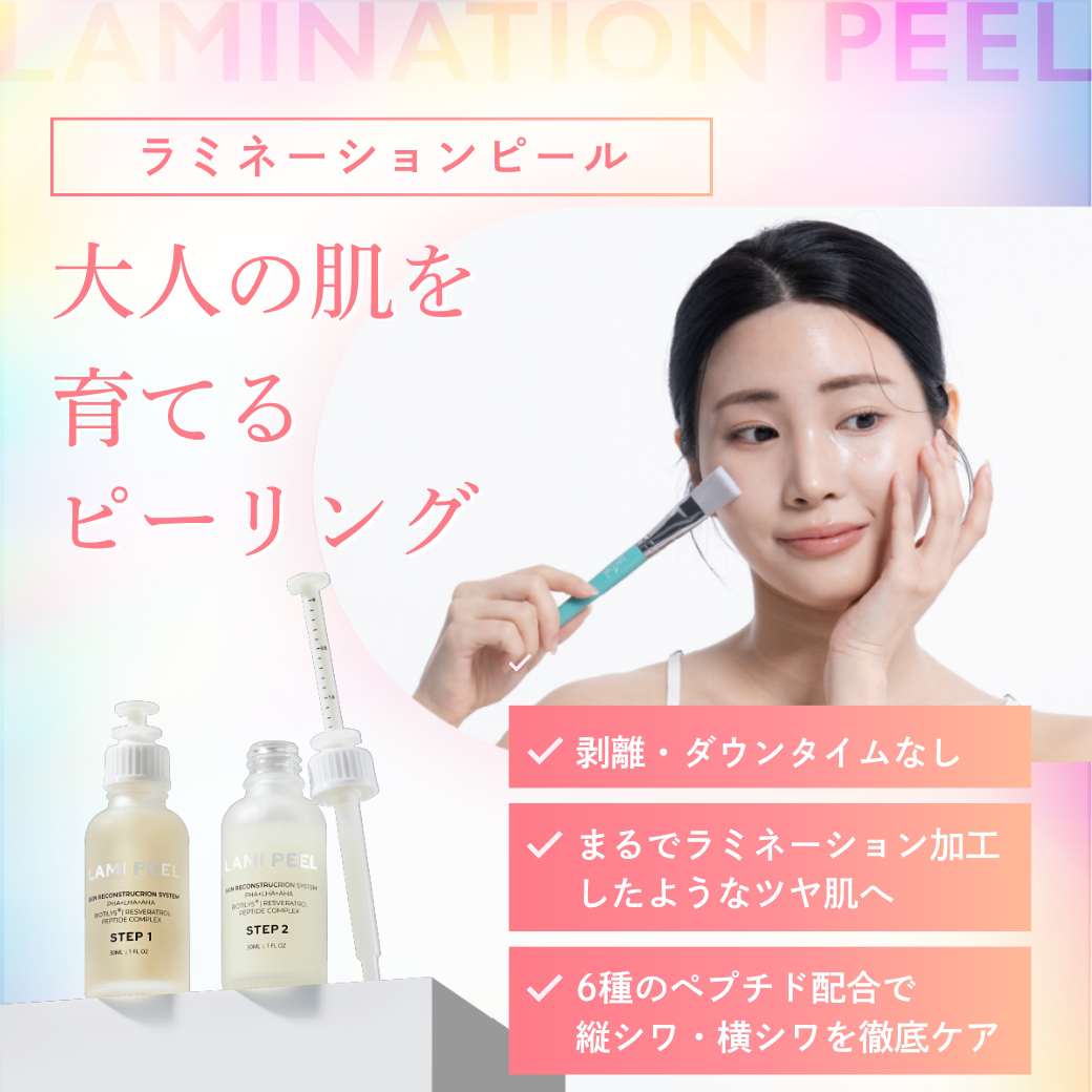 DM.Cell (ディーエムセル) 日本正規総代理店｜ 株式会社ALLURE 公式